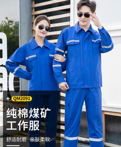 劳保工作服哪里买比较便宜 劳保工作服哪里买比较便宜